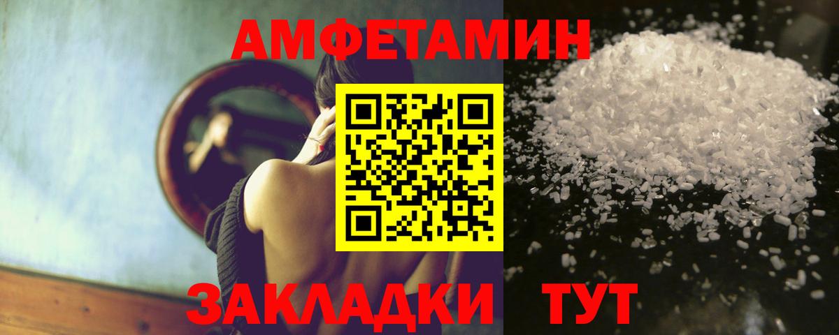 Amphetamine 98% Астрахань