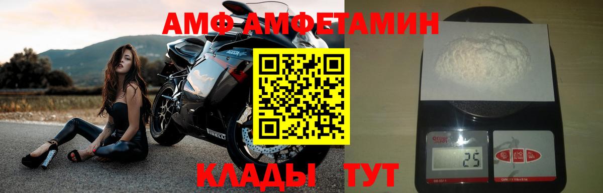 Астрахань  Амфетамин 98%  АМФ  Вход с VPN 