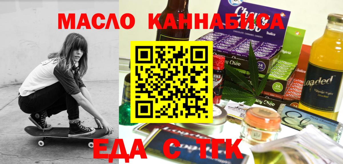 Астрахань  Canna-Cookies марихуана  Вход с VPN 
