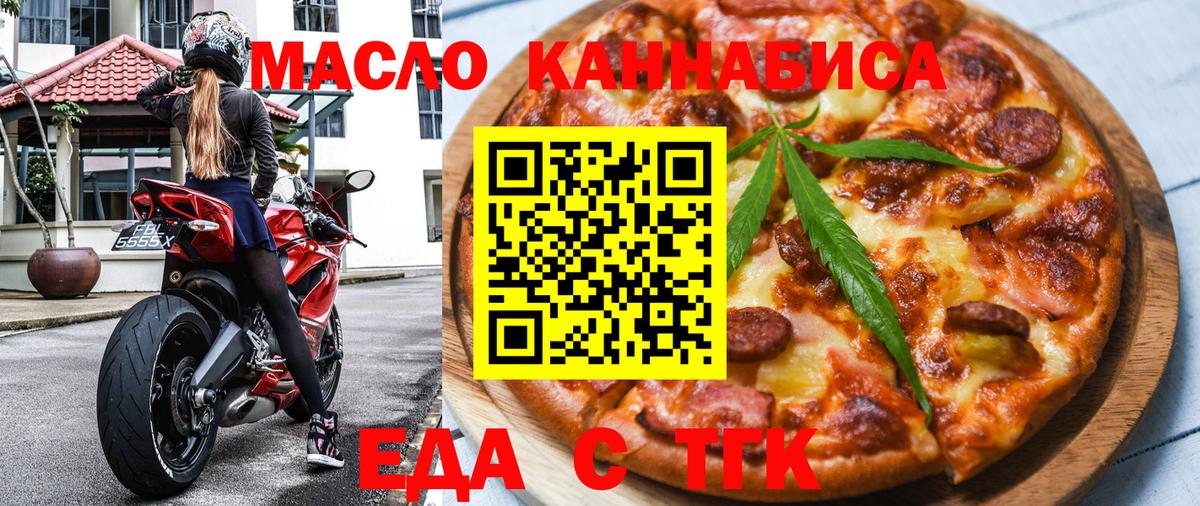 Печенье с ТГК конопля  Астрахань 