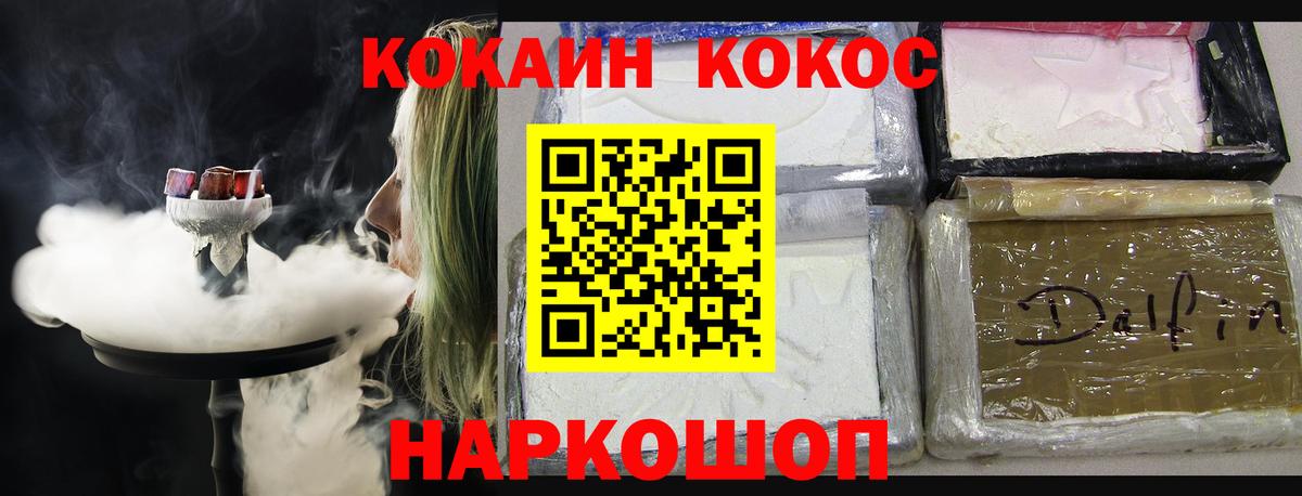Cocaine 97%  Астрахань  COCAIN VHQ 