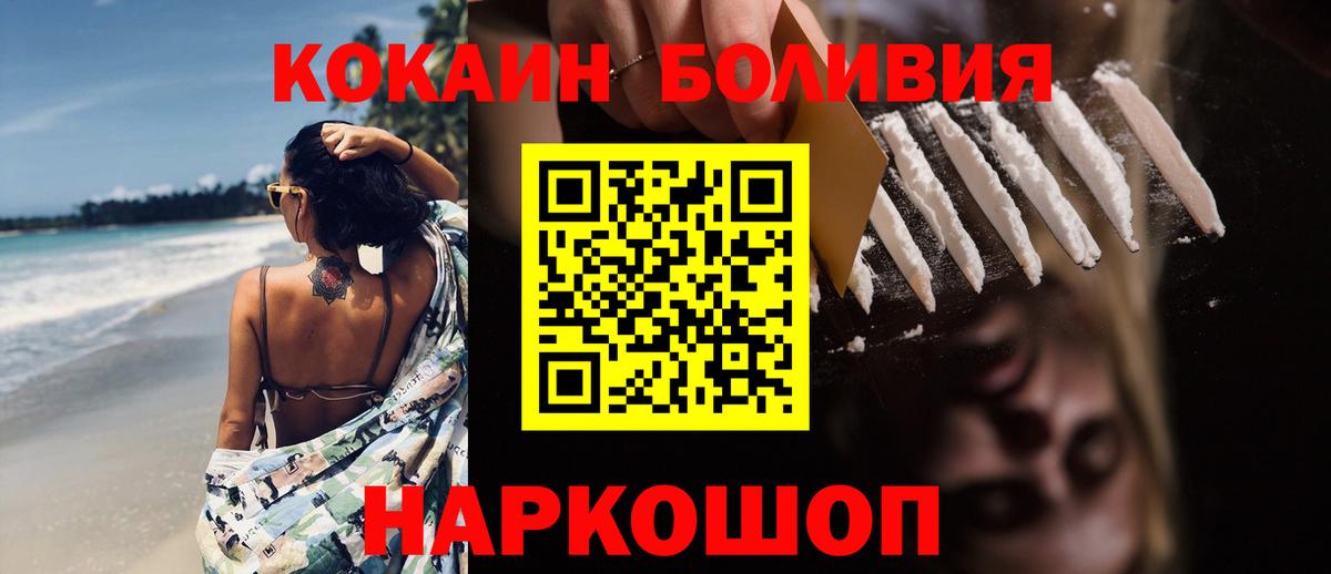 КОКАИН 98% Астрахань