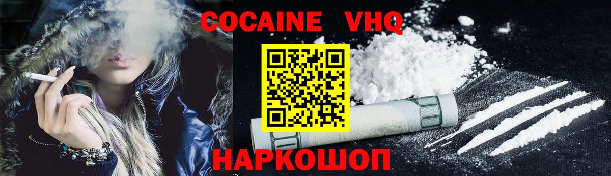 Астрахань  КОКАИН  КОКАИН Fish Scale  Вход с VPN  Кокаин Боливия 