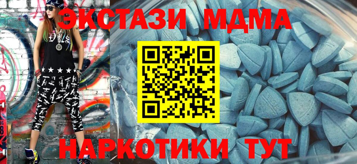 ЭКСТАЗИ XTC Астрахань