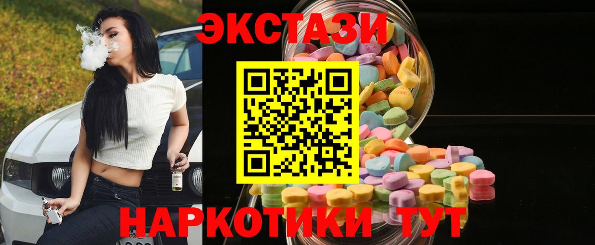 Астрахань  ЭКСТАЗИ круглые  shop официальный сайт  Вход с VPN  купить наркотики сайты 