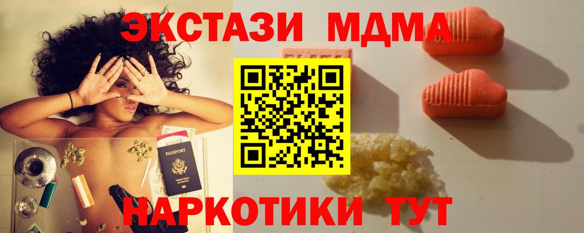 Ecstasy таблы  Ecstasy диски  Экстази  Астрахань 