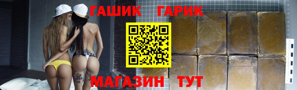 Астрахань  ГАШИШ гарик  Гашиш  Вход с VPN 