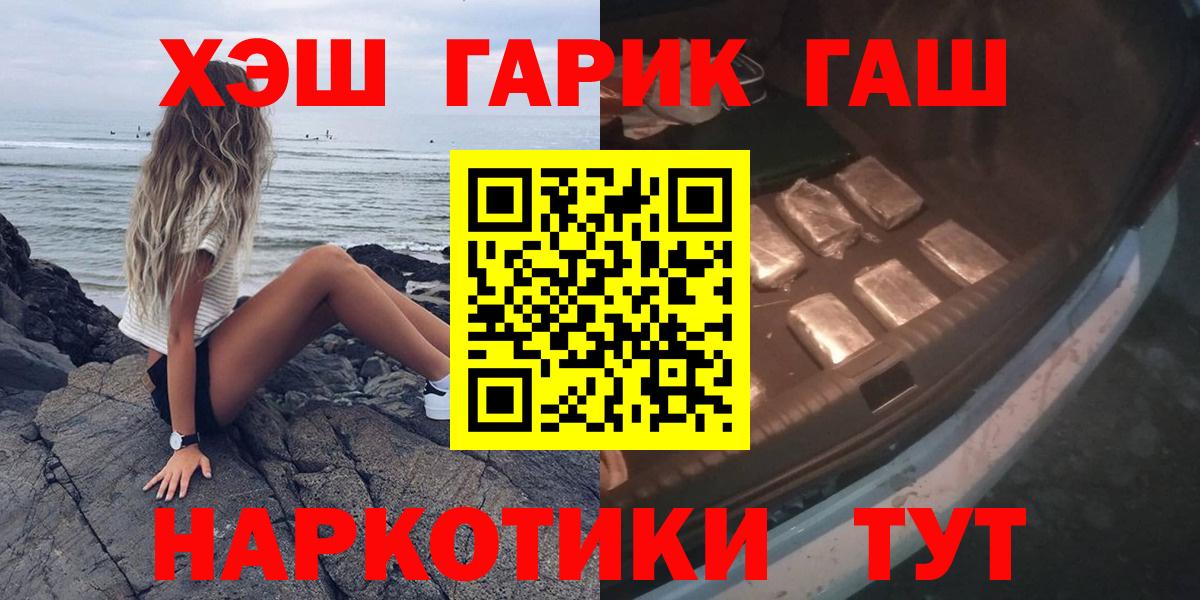 ГАШ убойный Астрахань