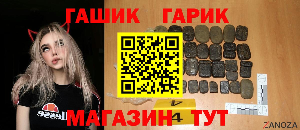 ГАШИШ хэш  наркошоп  ГАШИШ AMNESIA HAZE  Астрахань  ГАШ 
