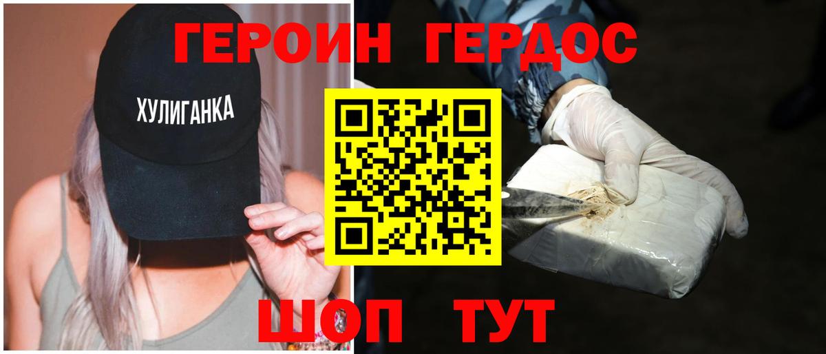 ГЕРОИН  Вход с VPN  Астрахань  ГЕРОИН Афган 
