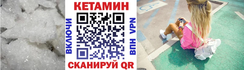 Кетамин VHQ  Астрахань 