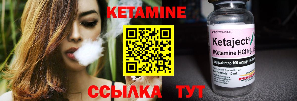 Кетамин VHQ  Вход с VPN  КЕТАМИН ketamine  Астрахань 