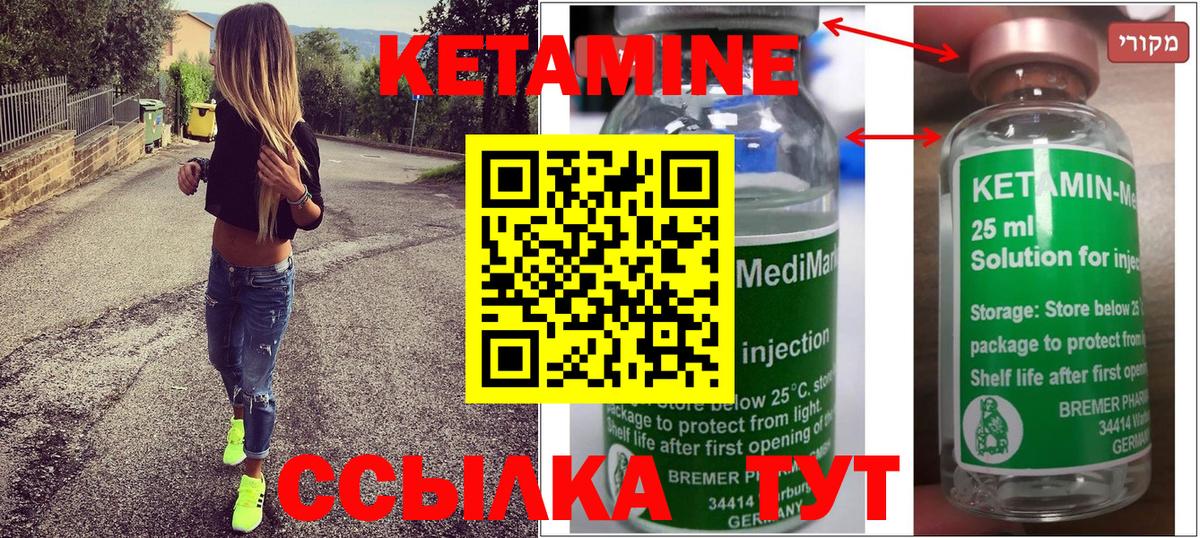 КЕТАМИН VHQ Астрахань