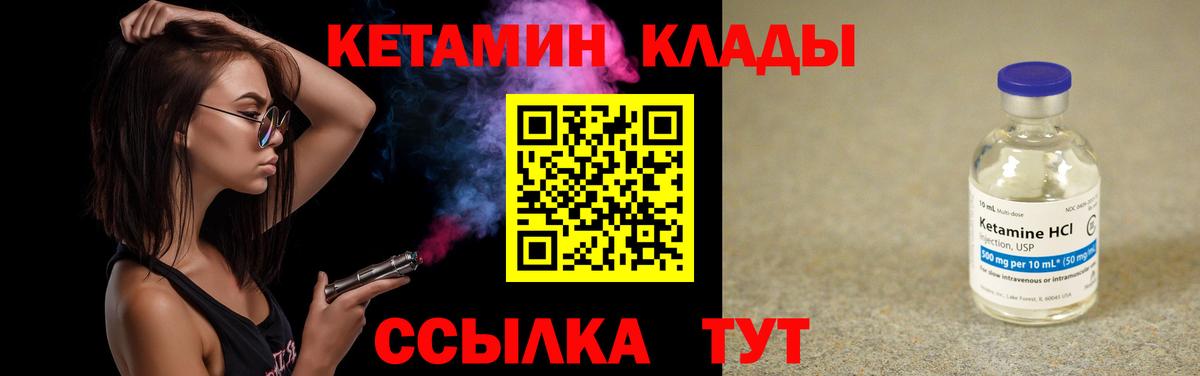 Кетамин VHQ  Астрахань  КЕТАМИН VHQ 