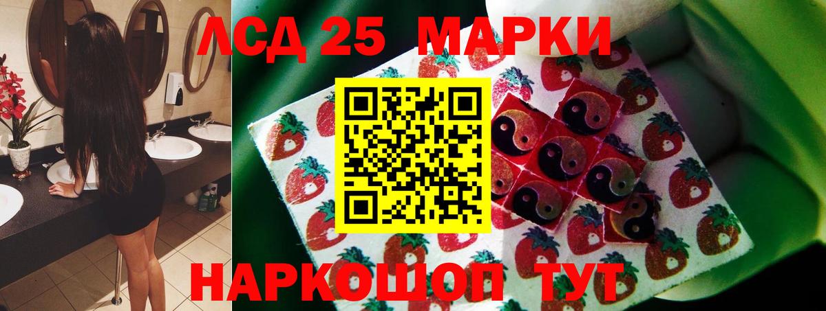ЛСД экстази кислота Астрахань