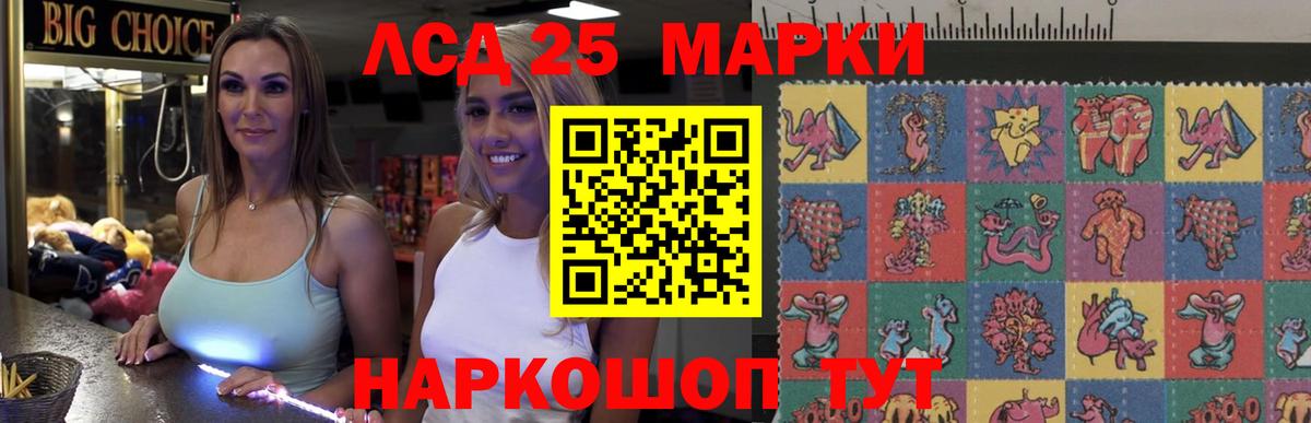 LSD-25 экстази кислота  ОМГ ОМГ маркетплейс  ЛСД экстази кислота  Астрахань  Вход с VPN 