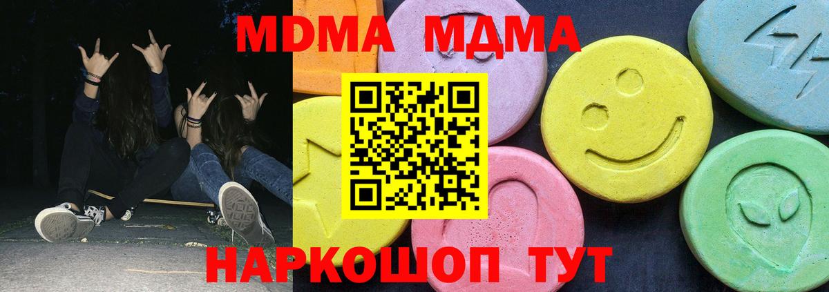 MDMA молли  Астрахань  MDMA кристаллы 