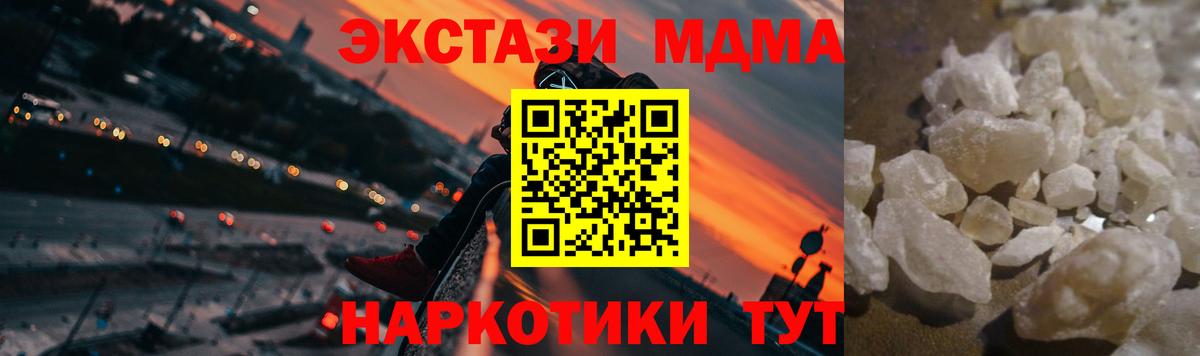 Астрахань  MDMA кристаллы  МДМА  Вход с VPN  МДМА кристаллы 