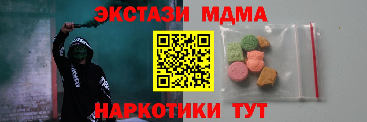 MDMA Molly Астрахань