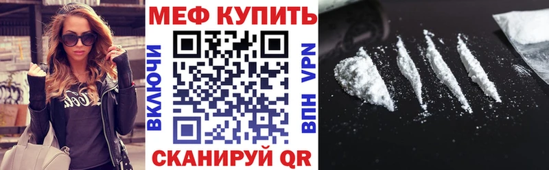 даркнет сайт Астрахань Меф mephedrone