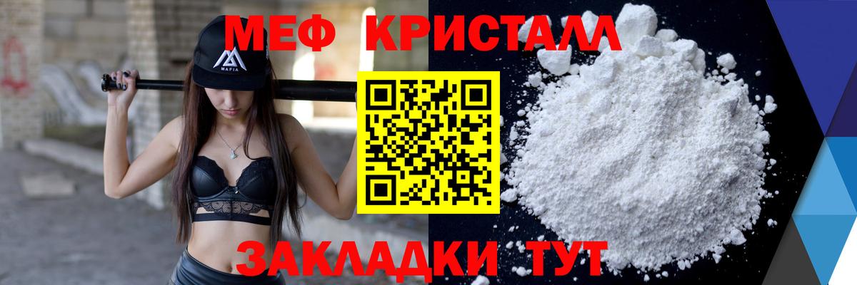 Меф 4 MMC  МЕФ  МЕФ мука  Астрахань 