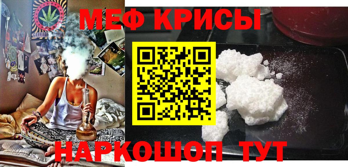 Меф мяу мяу  Астрахань