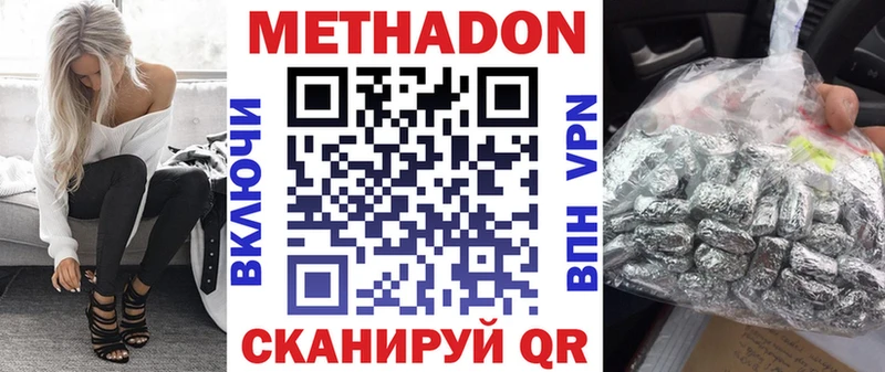 Метадон белоснежный  где купить наркотик  Астрахань 