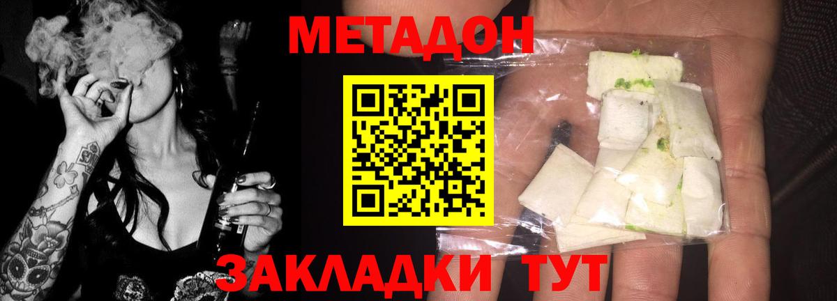 МЕТАДОН белоснежный  Метадон мёд  Вход с VPN  Астрахань 