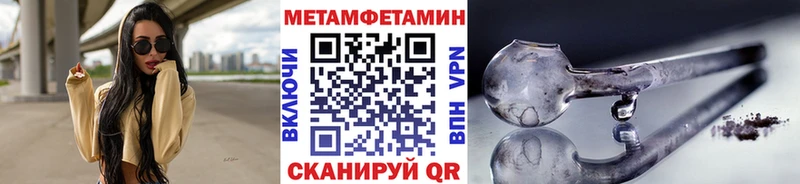 Первитин мет  сколько стоит  Астрахань 
