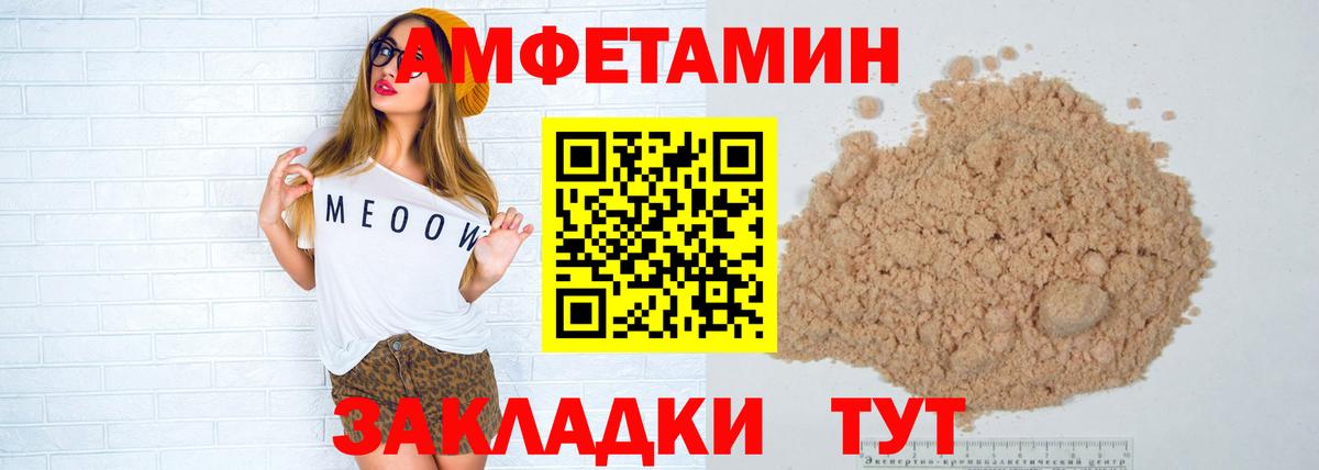 Астрахань  МЕТАМФЕТАМИН мет  Вход с VPN 
