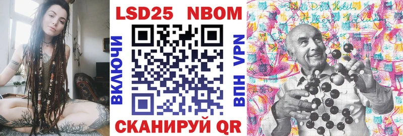 Марки NBOMe 1,5мг где купить Астрахань