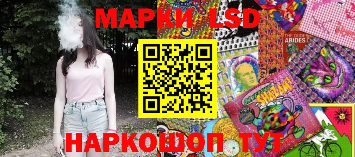 Марки NBOMe 1,5мг Астрахань