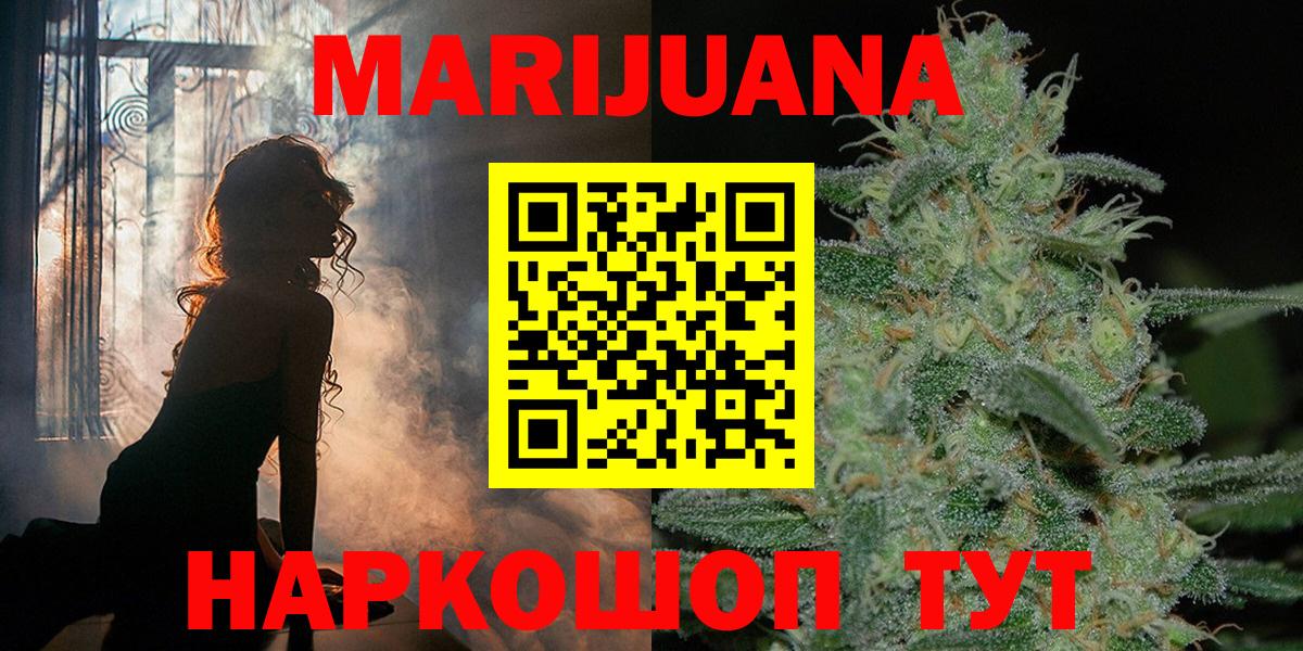 Конопля план Астрахань